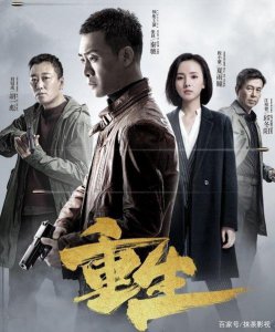 ​重生剧情介绍大结局（重生最新剧情令人失望）