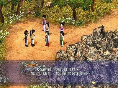 ​仙剑奇侠传第一部详解（新仙剑奇侠传1-剧情篇）