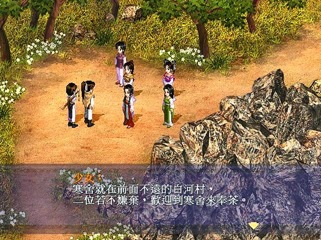 仙剑奇侠传第一部详解（新仙剑奇侠传1-剧情篇）(1)