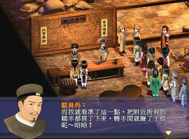 仙剑奇侠传第一部详解（新仙剑奇侠传1-剧情篇）(3)