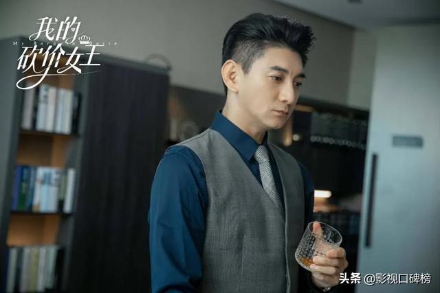 我的砍价女王剧集介绍（我的砍价女王剧情太悬浮）(9)