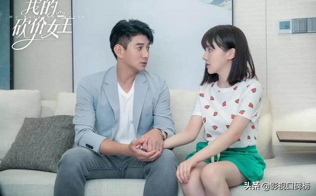 我的砍价女王剧集介绍（我的砍价女王剧情太悬浮）(8)