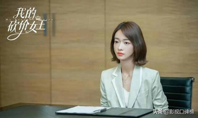 我的砍价女王剧集介绍（我的砍价女王剧情太悬浮）(7)