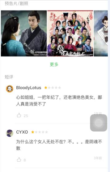 长歌行林心如完整版剧情（秀丽江山长歌行提前开播）(6)