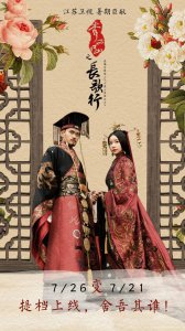 ​长歌行林心如完整版剧情（秀丽江山长歌行提前开播）