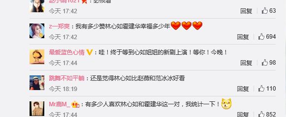 长歌行林心如完整版剧情（秀丽江山长歌行提前开播）(2)