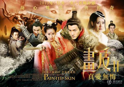 ​画皮之真爱无悔剧情介绍（画皮之真爱无悔剧情详解）