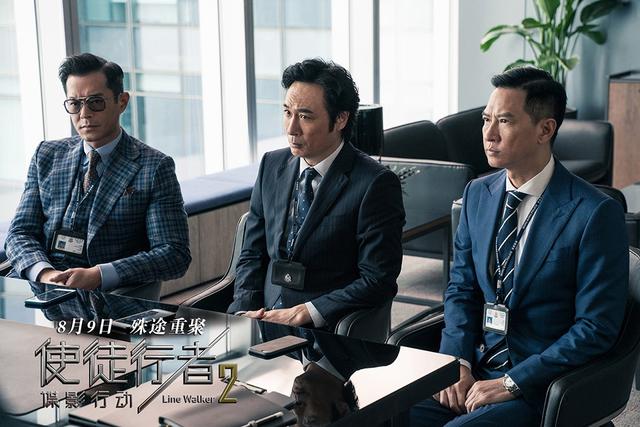 使徒行者2剧情预告片（三雄变双雄卧底变明底）(3)