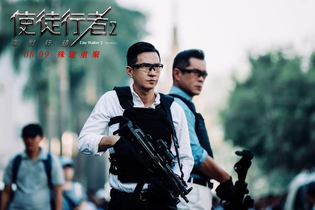 使徒行者2剧情预告片（三雄变双雄卧底变明底）(5)