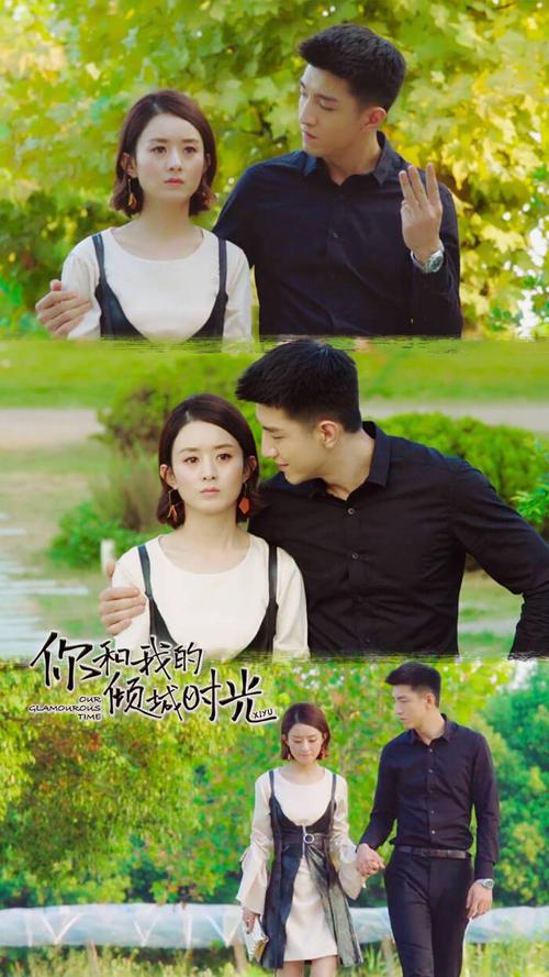 你和我的倾城时光分集剧情介绍（你看过这部剧吗）