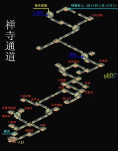 ​仙剑奇侠传二全剧情图文通关攻略（仙剑奇侠传2-剧情篇）