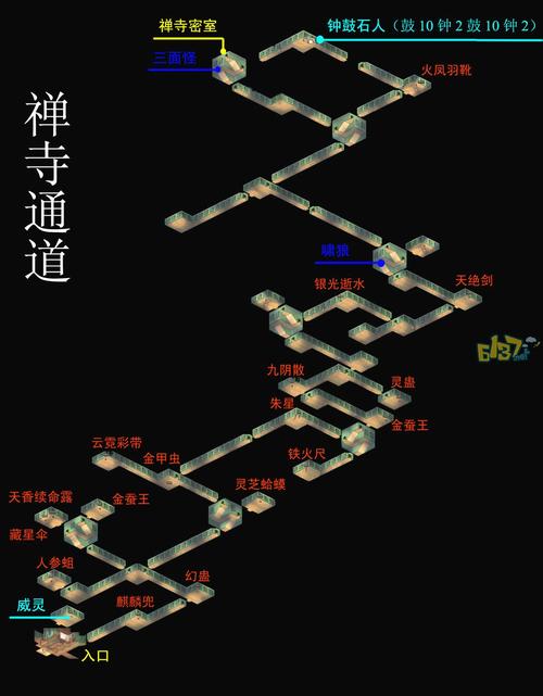 仙剑奇侠传二全剧情图文通关攻略（仙剑奇侠传2-剧情篇）