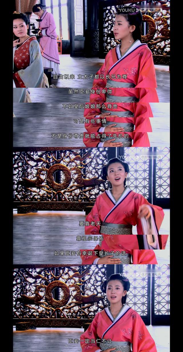 美人心计剧情介绍（盘点美人心计三大细节）(2)