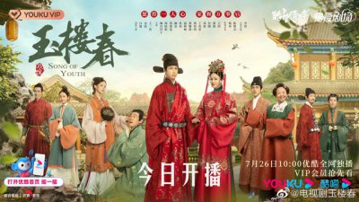 ​玉楼春第35集剧情介绍（玉楼春分集剧情介绍第1-43全集）