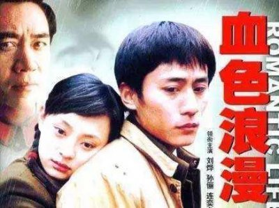 ​电视剧血色浪漫各集剧情（血色浪漫分集剧情介绍）
