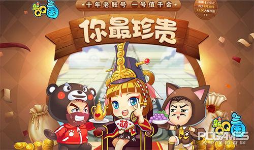 qq三国老玩家新服回归（新职业新画面新剧情）(8)