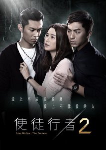 ​使徒行者2 剧情解析（你真的看懂使徒行者2吗）