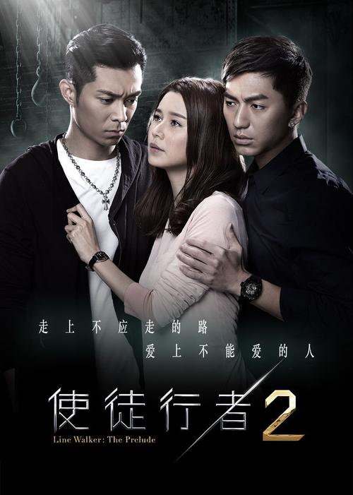 使徒行者2 剧情解析（你真的看懂使徒行者2吗）
