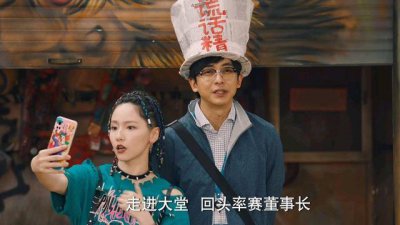 ​破事精英第五集真正的剧情（破事精英一下看了10集）