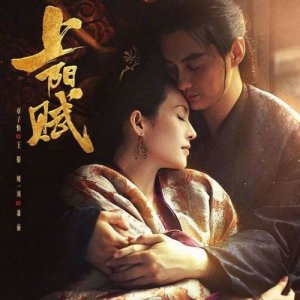 ​上阳赋剧情分集介绍（上阳赋1到5集剧情介绍）