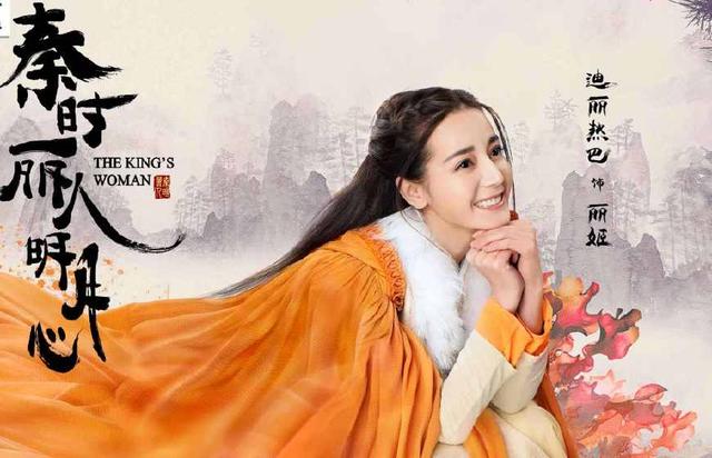 秦时丽人明月心的剧情介绍（本来在秦时丽人明月心里没戏）(11)