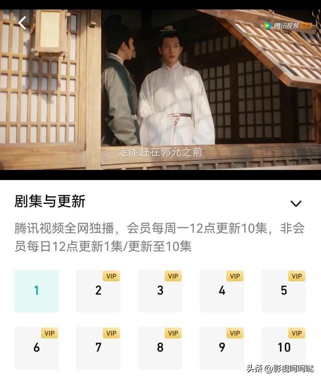君子盟分集剧情（君子盟剧外反常多）(1)