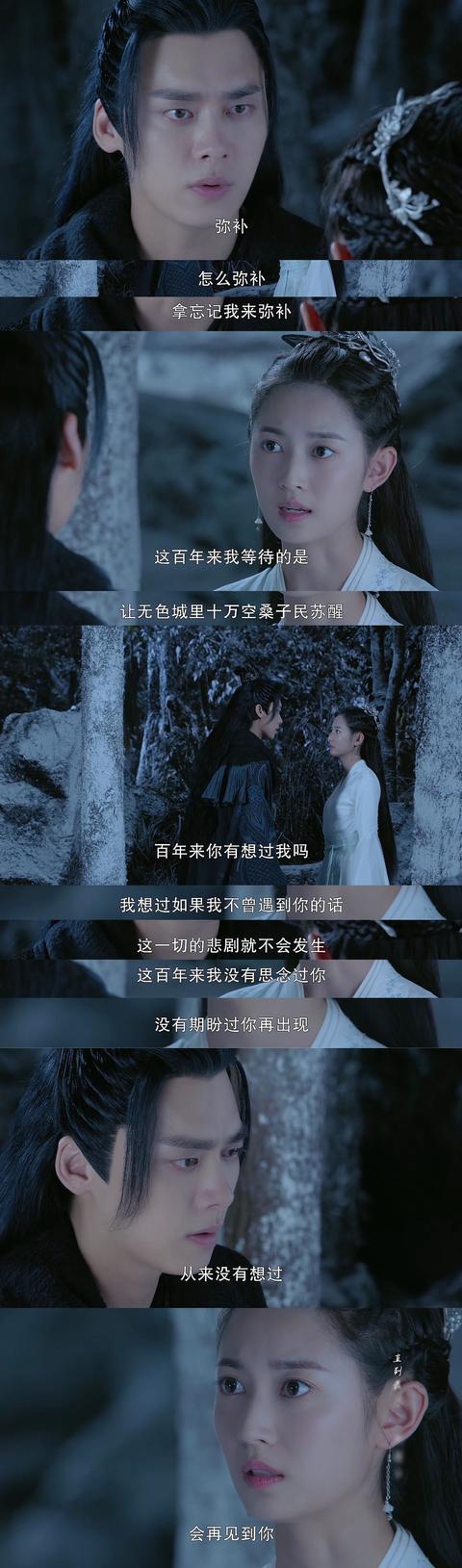 沧月镜双城剧情解析（少年如何长成海皇）(4)
