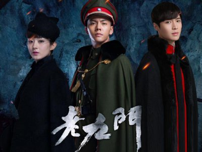 ​盗墓笔记前传老九门 电视剧（老九门盗墓笔记前传剧情介绍）