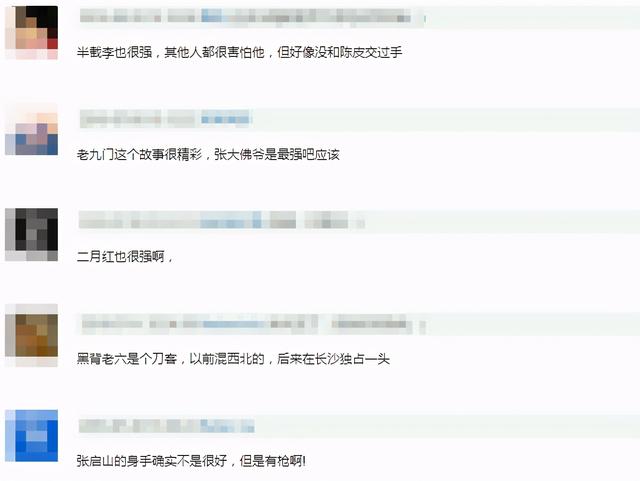 盗墓笔记前传老九门 电视剧（老九门盗墓笔记前传剧情介绍）(6)