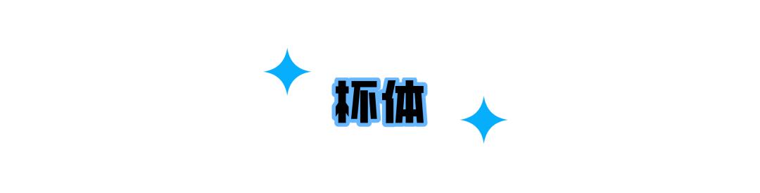 儿童用的水杯哪种好（儿童水杯的优缺点对比）(32)