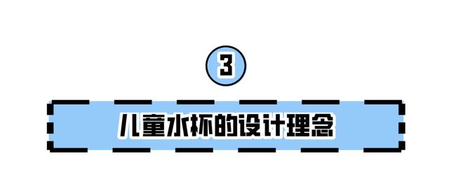 儿童用的水杯哪种好（儿童水杯的优缺点对比）(26)