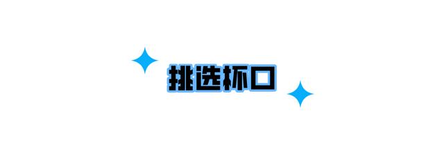 儿童用的水杯哪种好（儿童水杯的优缺点对比）(70)