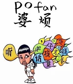 怎么样快速学会重庆话（重庆话速成攻略来了）(18)