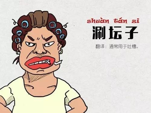 怎么样快速学会重庆话（重庆话速成攻略来了）(12)