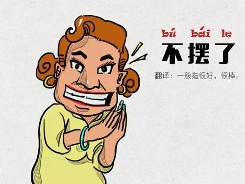 怎么样快速学会重庆话（重庆话速成攻略来了）(14)