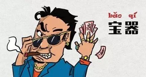 怎么样快速学会重庆话（重庆话速成攻略来了）(2)
