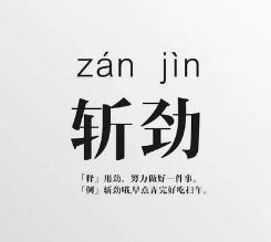 怎么样快速学会重庆话（重庆话速成攻略来了）(3)