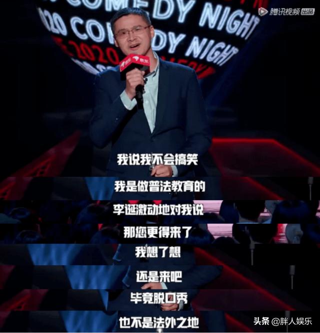 法外狂徒张三罗翔老师简介（法外狂徒张三有多厉害）(28)