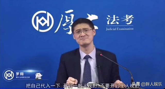 法外狂徒张三罗翔老师简介（法外狂徒张三有多厉害）(12)