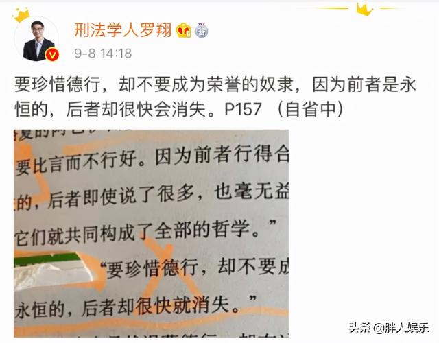 法外狂徒张三罗翔老师简介（法外狂徒张三有多厉害）(19)