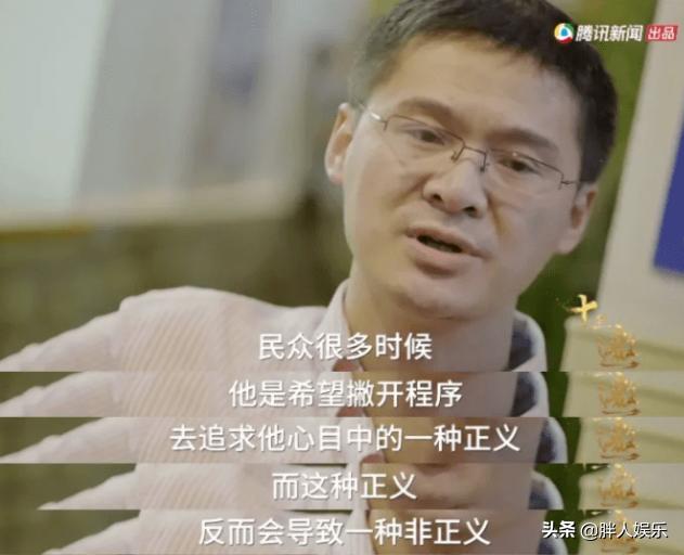 法外狂徒张三罗翔老师简介（法外狂徒张三有多厉害）(24)