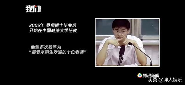 法外狂徒张三罗翔老师简介（法外狂徒张三有多厉害）(7)