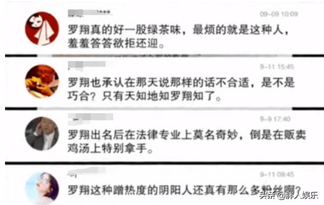 法外狂徒张三罗翔老师简介（法外狂徒张三有多厉害）(20)