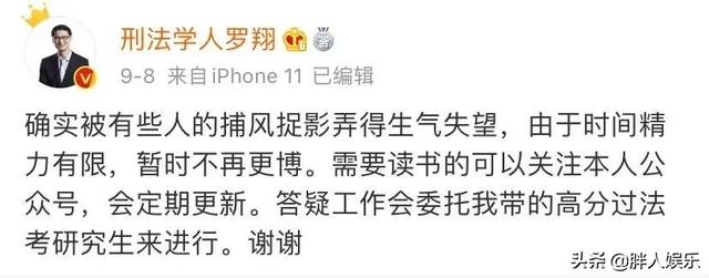 法外狂徒张三罗翔老师简介（法外狂徒张三有多厉害）(22)