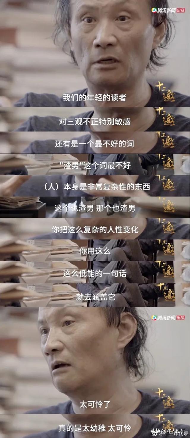 法外狂徒张三罗翔老师简介（法外狂徒张三有多厉害）(23)