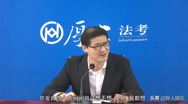 法外狂徒张三罗翔老师简介（法外狂徒张三有多厉害）(14)