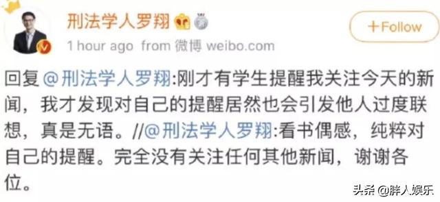 法外狂徒张三罗翔老师简介（法外狂徒张三有多厉害）(21)