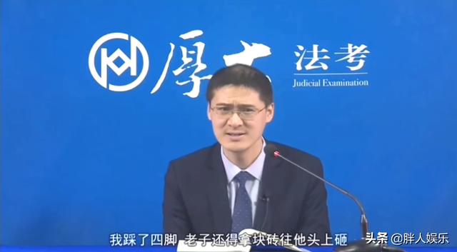 法外狂徒张三罗翔老师简介（法外狂徒张三有多厉害）(11)