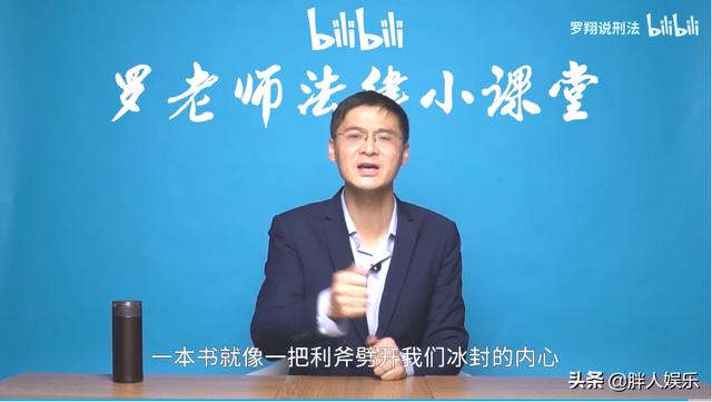 法外狂徒张三罗翔老师简介（法外狂徒张三有多厉害）(3)
