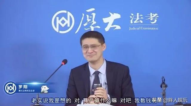 法外狂徒张三罗翔老师简介（法外狂徒张三有多厉害）(15)